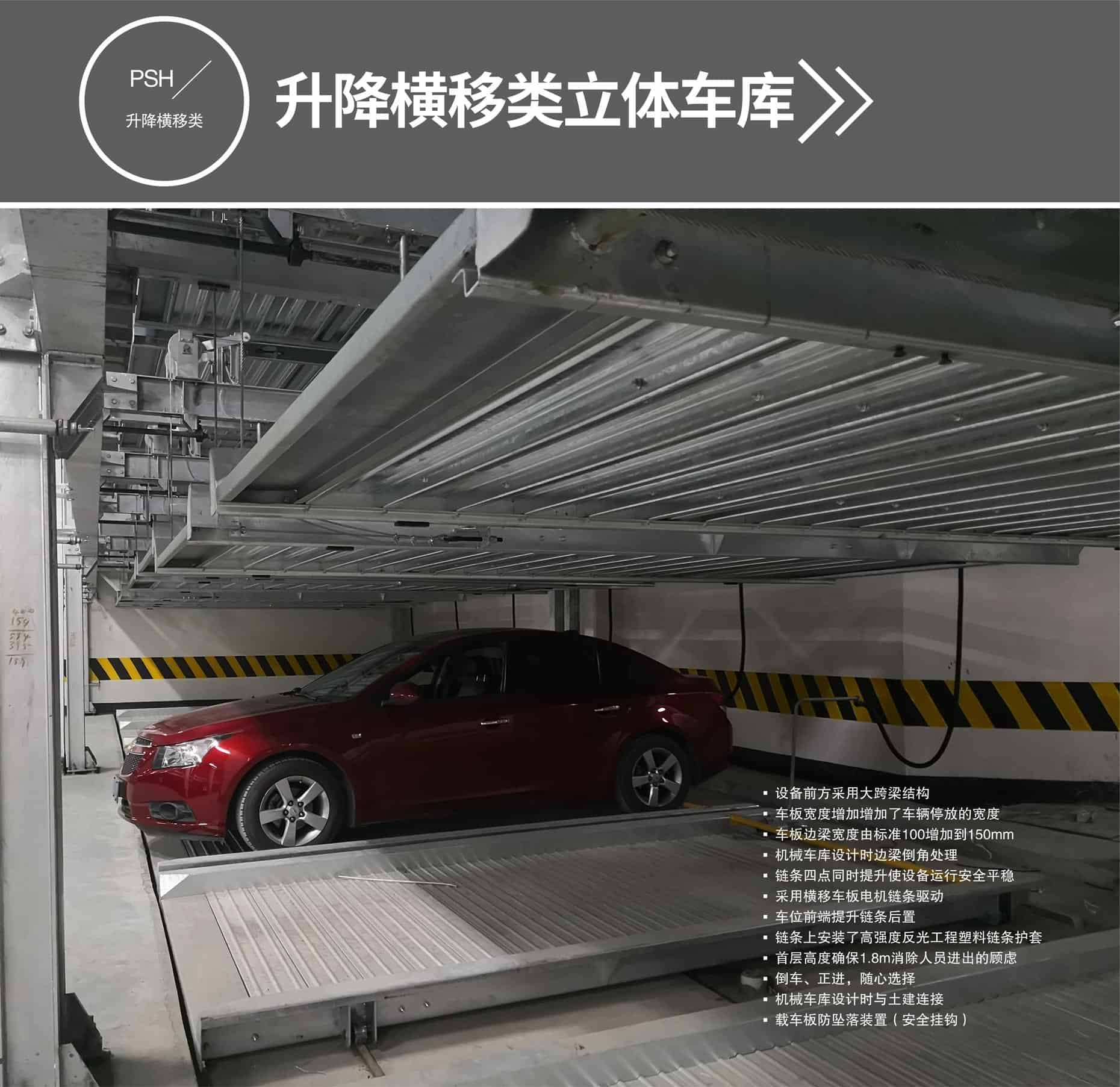 四柱簡(jiǎn)易升降類機(jī)械式立體停車設(shè)備收購(gòu)升降橫移式立體車庫(kù)