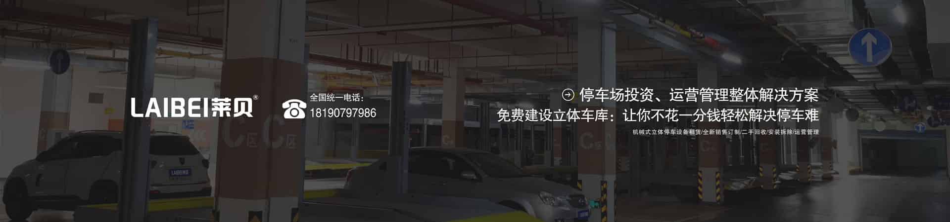 五層PSH升降橫移類立體停車設(shè)備